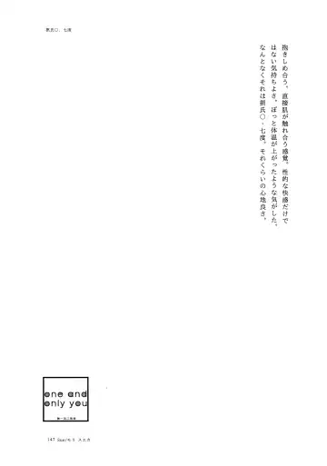 one and only you Fhentai - Page 146