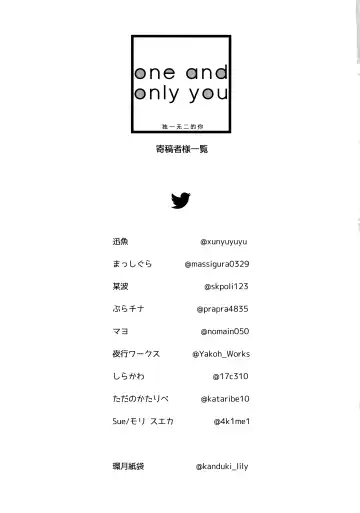 one and only you Fhentai - Page 148