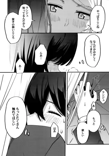 one and only you Fhentai - Page 18