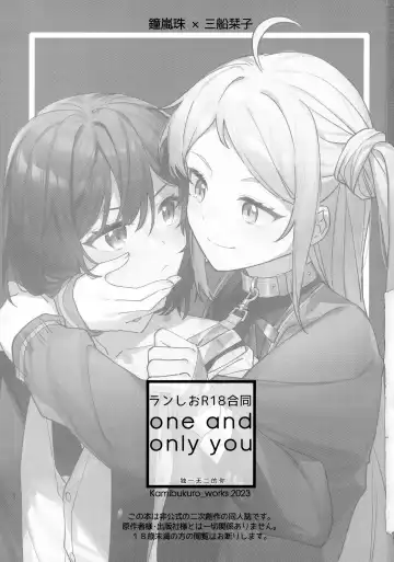 one and only you Fhentai - Page 2