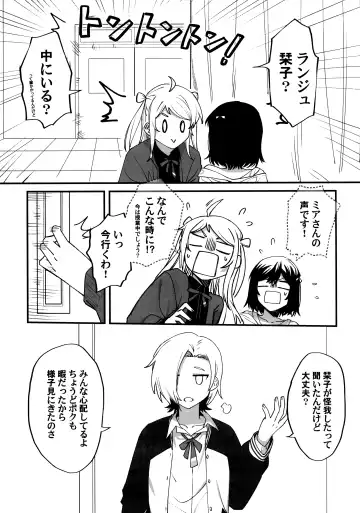 one and only you Fhentai - Page 22