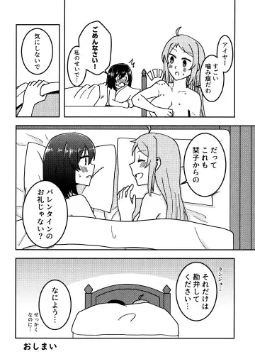 one and only you Fhentai - Page 55