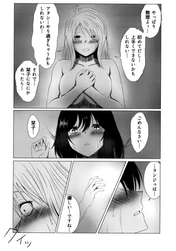 one and only you Fhentai - Page 57