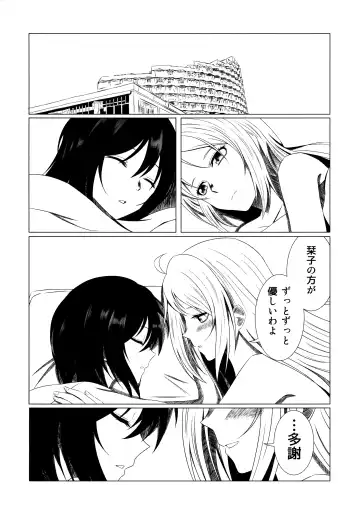 one and only you Fhentai - Page 60