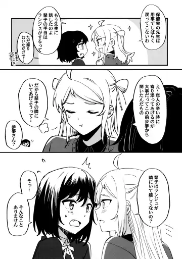 one and only you Fhentai - Page 7