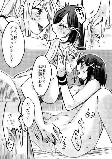 one and only you Fhentai - Page 80