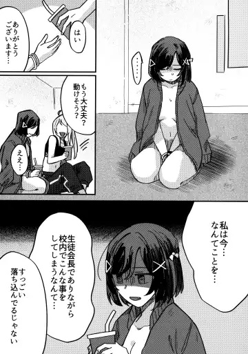 one and only you Fhentai - Page 87