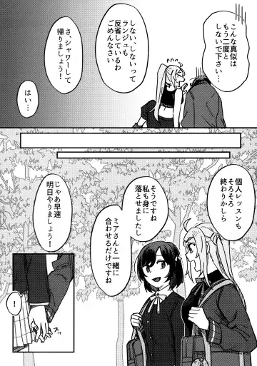 one and only you Fhentai - Page 88