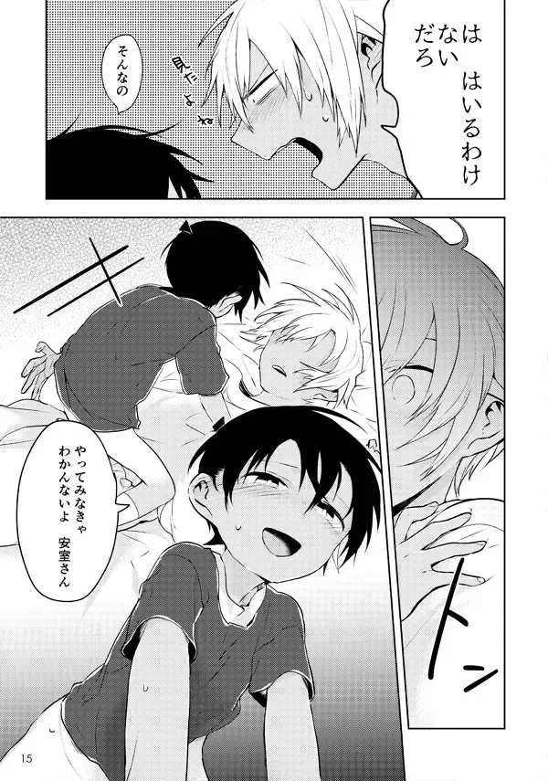 [Akio - Akiwo] Ai ni Tehen ni Nai to Kaku Fhentai - Page 14