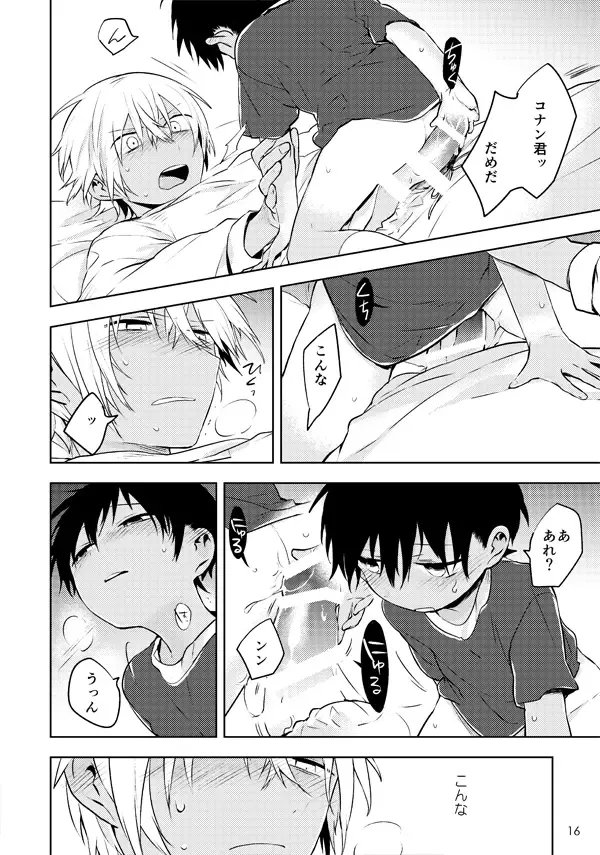 [Akio - Akiwo] Ai ni Tehen ni Nai to Kaku Fhentai - Page 15