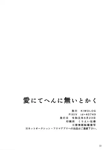 [Akio - Akiwo] Ai ni Tehen ni Nai to Kaku Fhentai - Page 21