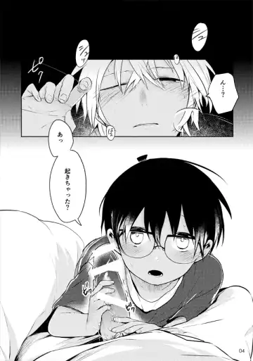 [Akio - Akiwo] Ai ni Tehen ni Nai to Kaku Fhentai - Page 3