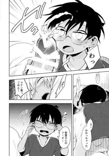 [Akio - Akiwo] Ai ni Tehen ni Nai to Kaku Fhentai - Page 5