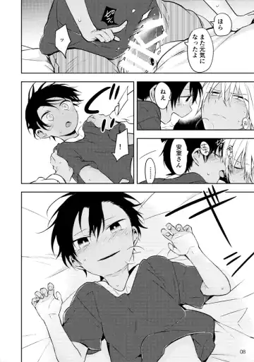 [Akio - Akiwo] Ai ni Tehen ni Nai to Kaku Fhentai - Page 7