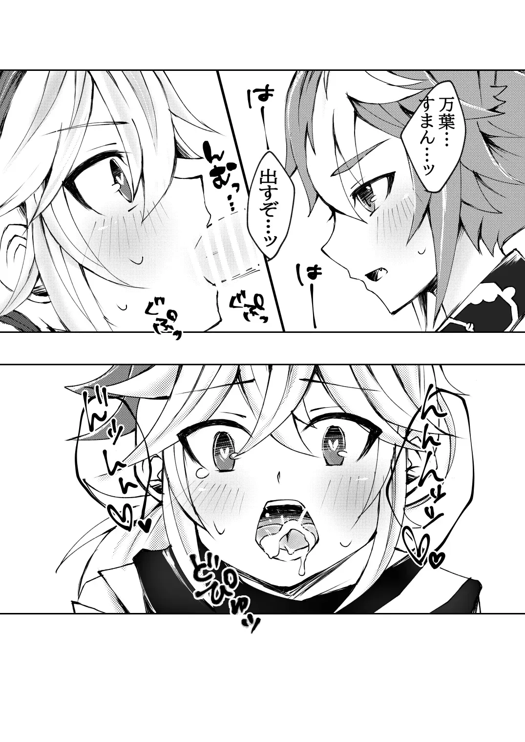 [Setuki] GoroKazu Manga Fhentai - Page 13