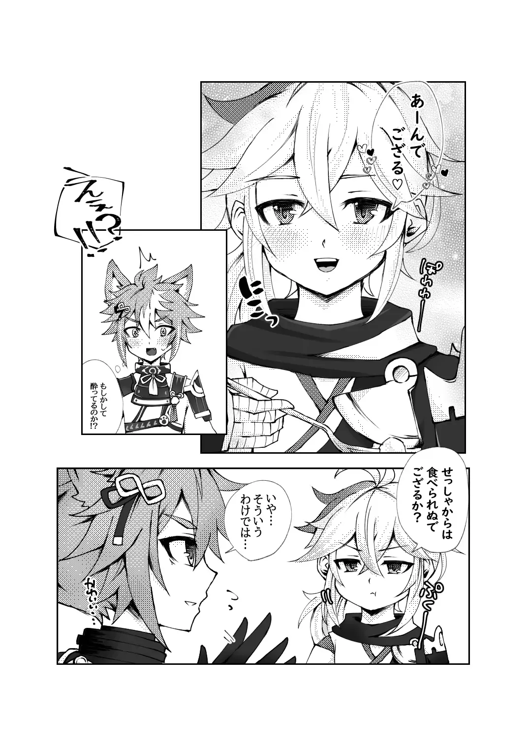 [Setuki] GoroKazu Manga Fhentai - Page 3