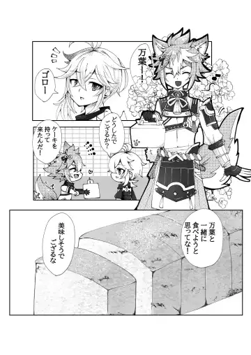 Read [Setuki] GoroKazu Manga - Fhentai