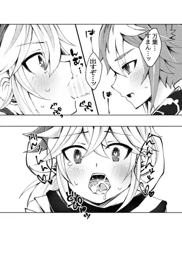 [Setuki] GoroKazu Manga Fhentai - Page 13