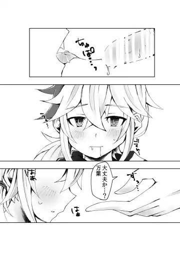 [Setuki] GoroKazu Manga Fhentai - Page 14