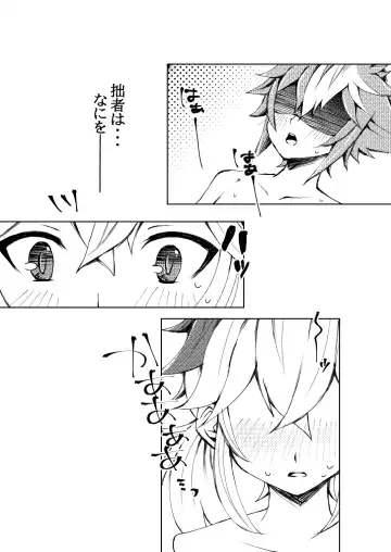 [Setuki] GoroKazu Manga Fhentai - Page 22