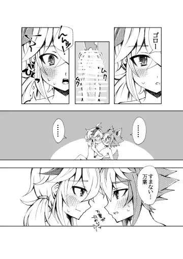 [Setuki] GoroKazu Manga Fhentai - Page 24