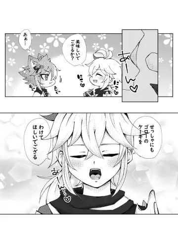 [Setuki] GoroKazu Manga Fhentai - Page 4