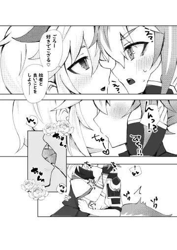 [Setuki] GoroKazu Manga Fhentai - Page 9