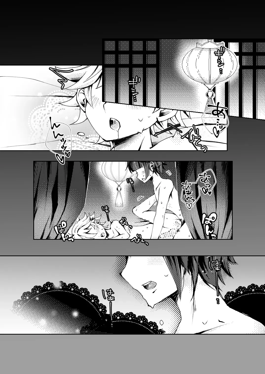 [Setuki] XingYun Eromanga Fhentai - Page 1