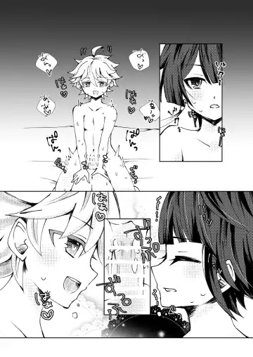 [Setuki] XingYun Eromanga Fhentai - Page 13