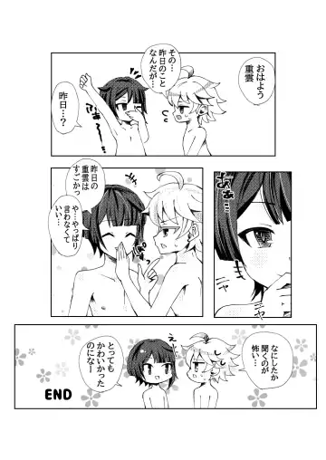 [Setuki] XingYun Eromanga Fhentai - Page 18