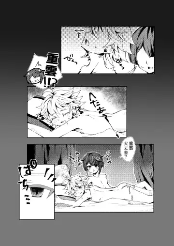 [Setuki] XingYun Eromanga Fhentai - Page 6
