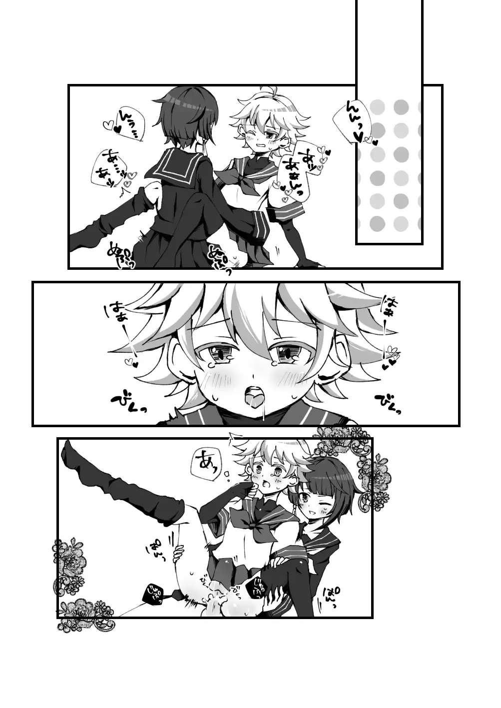 [Setuki] Chongyun ni Ecchi na Fuku o Kisasetai!! Fhentai - Page 29