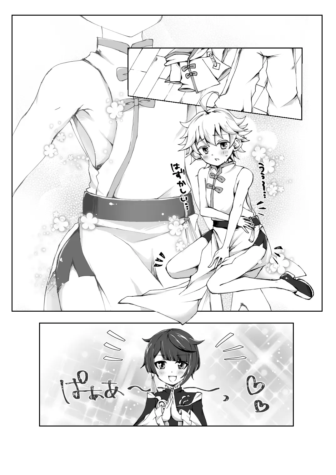 [Setuki] Chongyun ni Ecchi na Fuku o Kisasetai!! Fhentai - Page 5