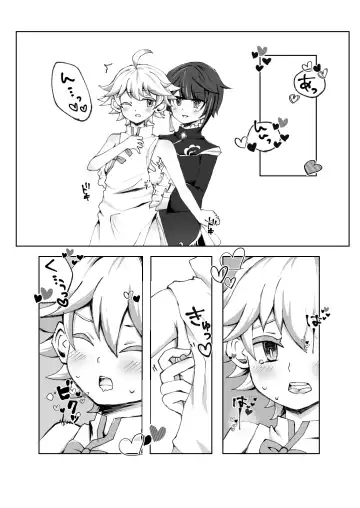 [Setuki] Chongyun ni Ecchi na Fuku o Kisasetai!! Fhentai - Page 12