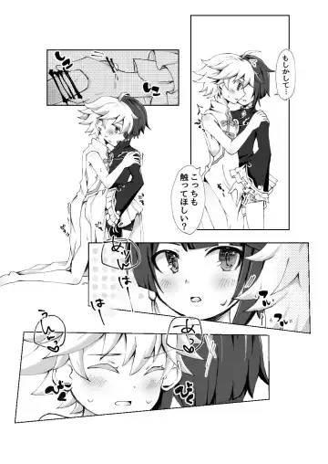 [Setuki] Chongyun ni Ecchi na Fuku o Kisasetai!! Fhentai - Page 14