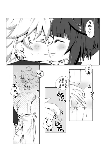 [Setuki] Chongyun ni Ecchi na Fuku o Kisasetai!! Fhentai - Page 16