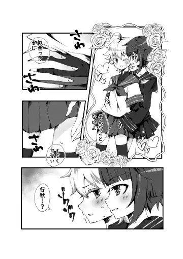 [Setuki] Chongyun ni Ecchi na Fuku o Kisasetai!! Fhentai - Page 26