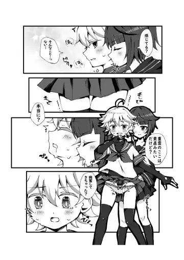 [Setuki] Chongyun ni Ecchi na Fuku o Kisasetai!! Fhentai - Page 27