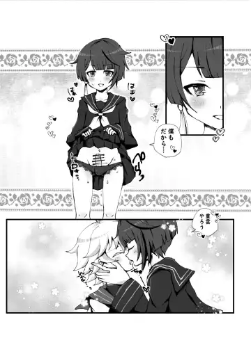 [Setuki] Chongyun ni Ecchi na Fuku o Kisasetai!! Fhentai - Page 28