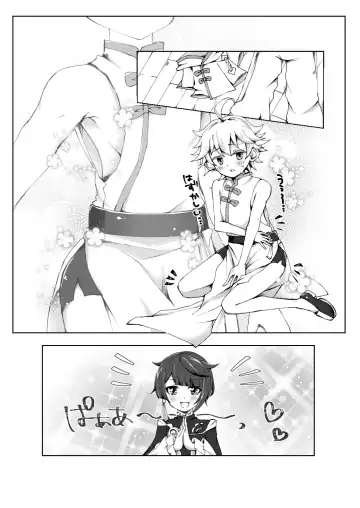 [Setuki] Chongyun ni Ecchi na Fuku o Kisasetai!! Fhentai - Page 5