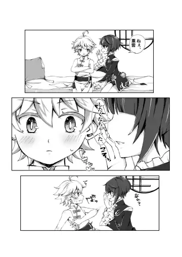 [Setuki] Chongyun ni Ecchi na Fuku o Kisasetai!! Fhentai - Page 7