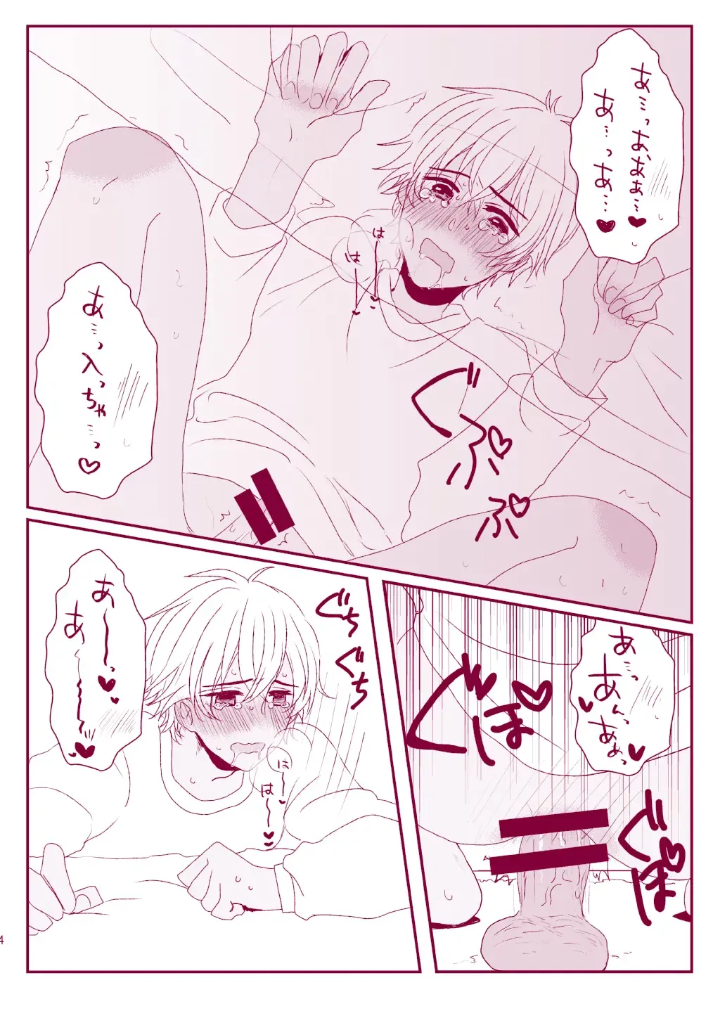 Good Boy My Sweety Fhentai - Page 12