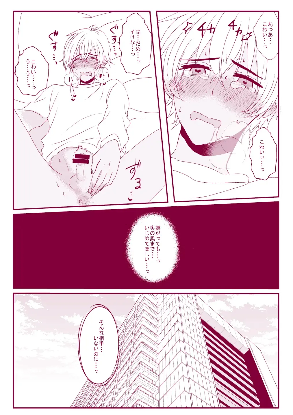 Good Boy My Sweety Fhentai - Page 15