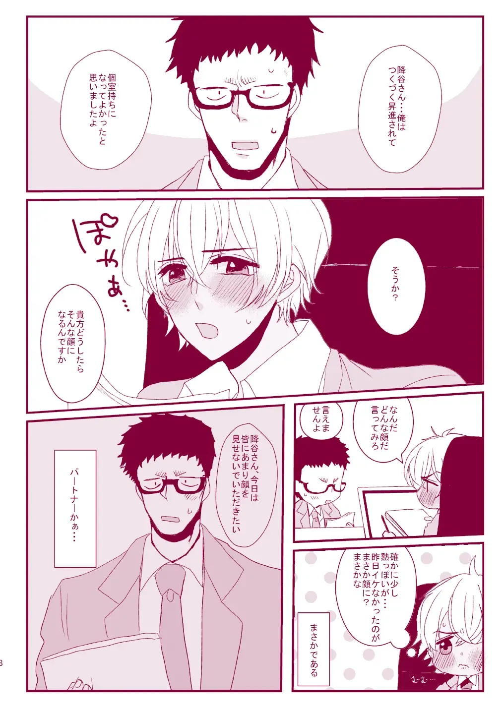 Good Boy My Sweety Fhentai - Page 16