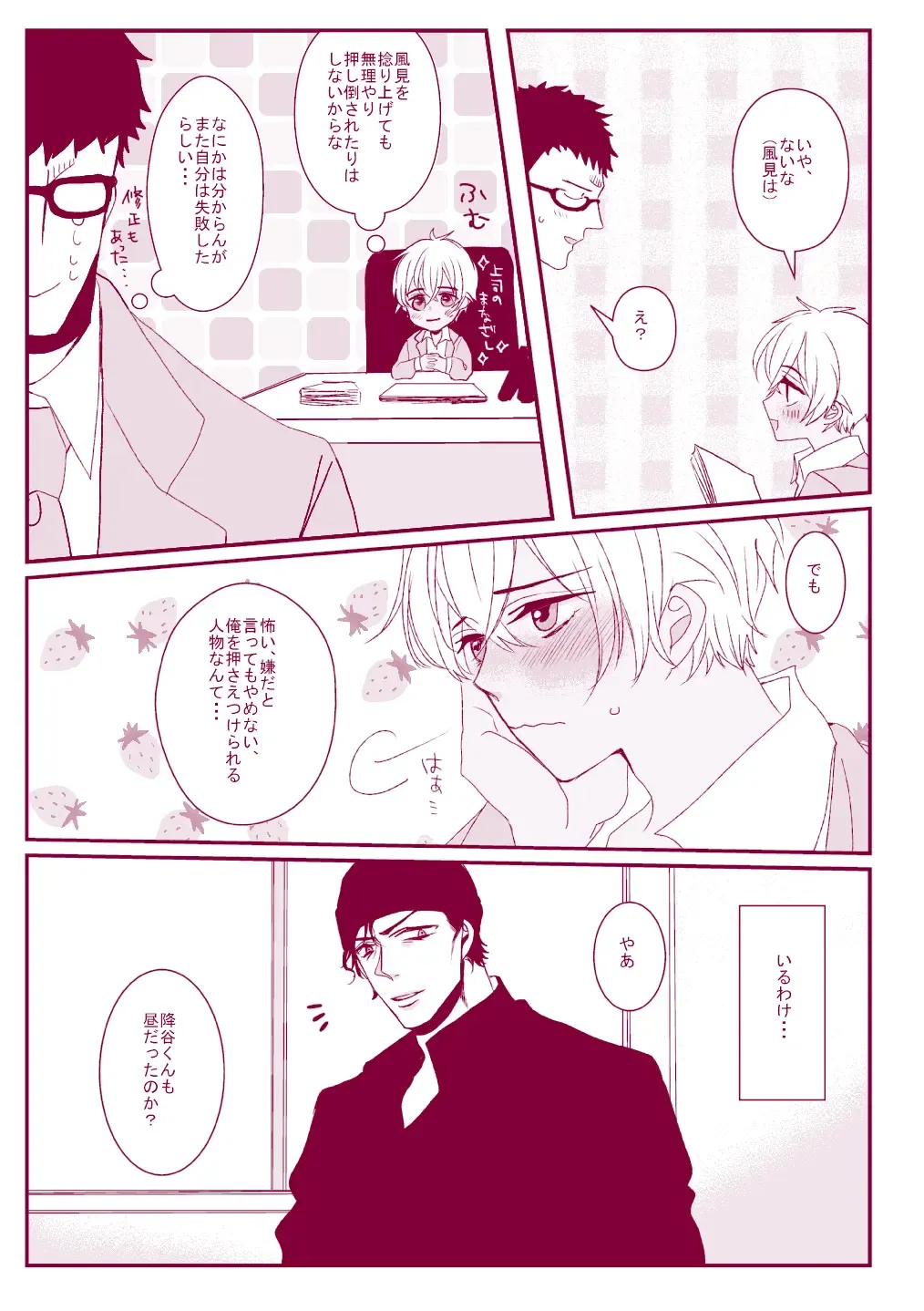 Good Boy My Sweety Fhentai - Page 17