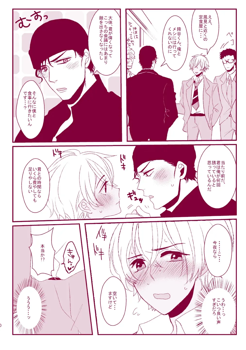 Good Boy My Sweety Fhentai - Page 18