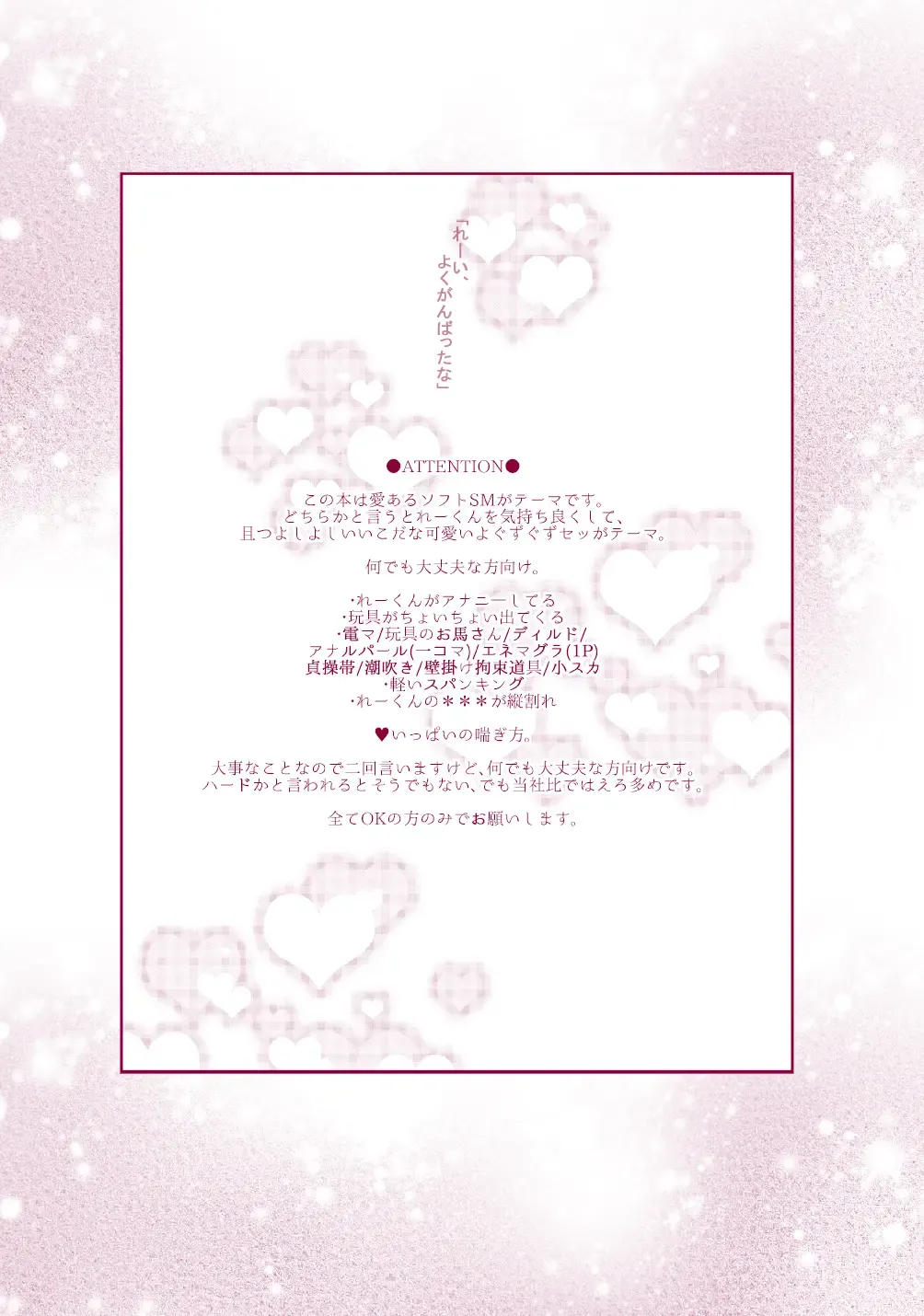 Good Boy My Sweety Fhentai - Page 2