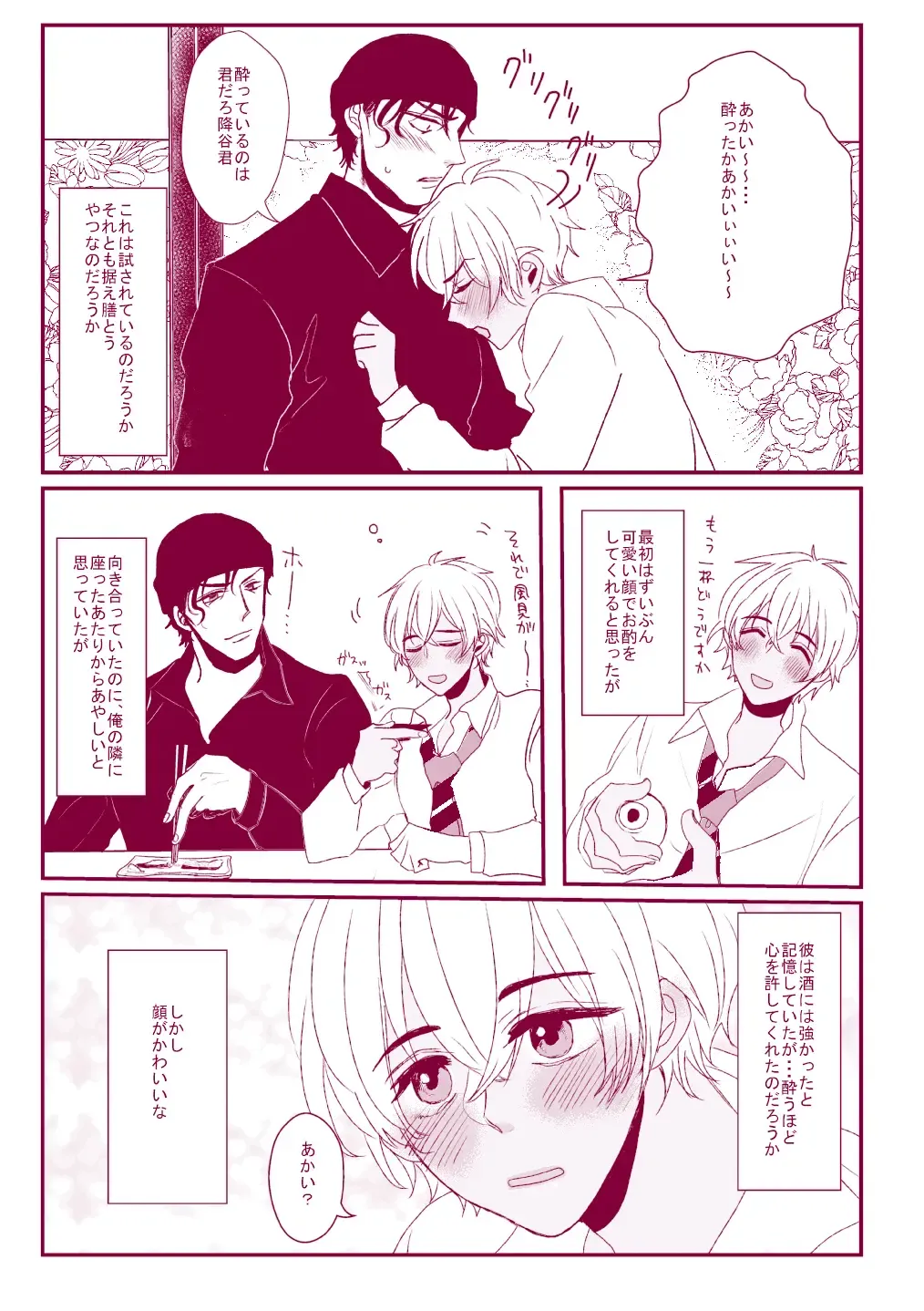 Good Boy My Sweety Fhentai - Page 25