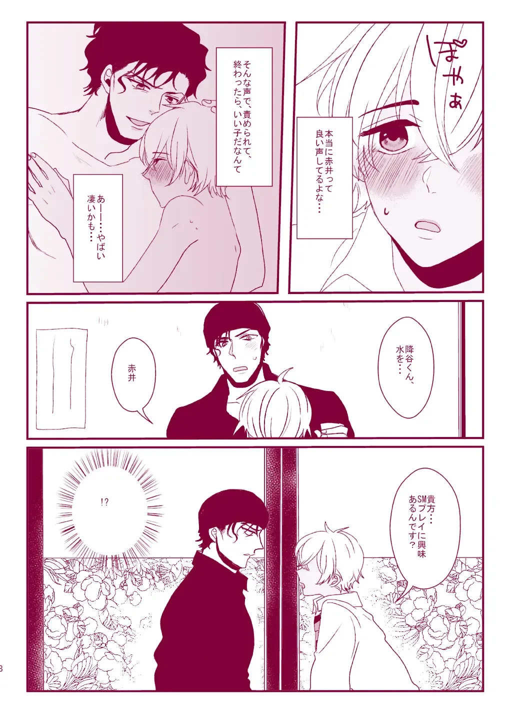 Good Boy My Sweety Fhentai - Page 26