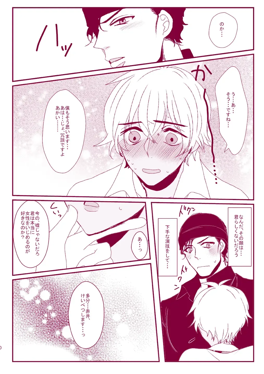 Good Boy My Sweety Fhentai - Page 28